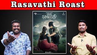 Rasavathi Roast |  Arjun Das | Tanya Ravichandran | Santhakumar | U2 Brutus Galata