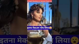 Urvashi Rautela Final Look At Cannes Film Festival 2024