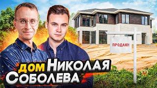 Продажа загородного дома Николая Соболева / 545 метров с видом на лес и реку