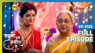 परिवार ने मनाई Jamuna के वापस आने की ख़ुशी  | Jamuna Bandhi Sangeet Se | Full Ep. 128 | Big Magic