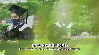 Graduation testimonials of international students - Kun Shan University