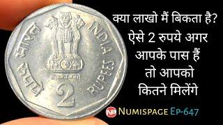 2 Rupees Rare Coin | By Numispage | #episode647