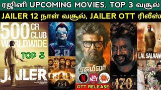 Jailer Ott Release Date | Jailer 12 Days Box office Collection | #Rajini Upcoming Movies 