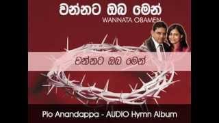 Wannata Oba Men - Sinhala Gospel Hymn By Pio Anandappa