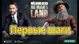 The Walking Dead: No Man's Land. Советы по первым шагам