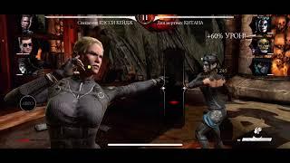 Прохождение башни Чёрного Дракона фатально этаж 197 Новые таланты Mortal Kombat 11 mobile