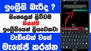 How to translate all message Frome sinhala to english (auto typing) - Update Podda