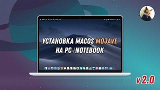 Как установить MacOS Mojave на ПК / How to install MacOS Mojave on PC