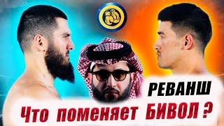 Дмитрий БИВОЛ vs Артур БЕТЕРБИЕВ 2 - Изменения в РЕВАНШЕ - Анализ Разбор #бокс