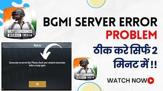 BGMI Connection to server lost Problem Solution In Any Sim 2023