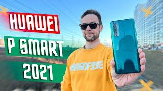 ВЕЧНЫЙ ХИТ ?!  СМАРТФОН HUAWEI P smart 2021 в 2022 ОТЛИЧНЫЙ