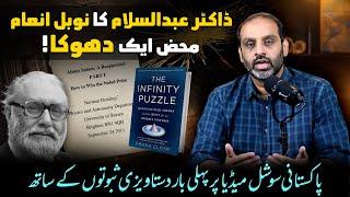 Ugly Truth Behind Dr Abdus Salam's Nobel Prize