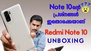 Redmi Note10 Unboxing initial Review Malayalam | RedmiNote10 Pros and cons | Note10 Malayalam Review