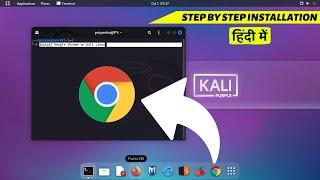How to Install Google Chrome on Kali Linux Using Terminal | [Kali Linux 2023.3] | Kali Purple