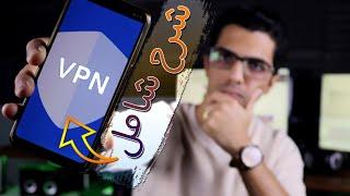 VPN | شرح شامل لل VPN | ما هو وكيف  يعمل ؟ .. إستخداماته ومميزاته وعيوبه وأفضل البرامج