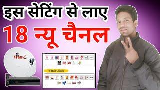 DD Free Dish New Channel Update Today | DD Free Dish Me New Channel Kaise Laye 2025