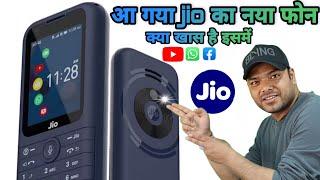 Jio Prima 4G Keypad  Phone  Full Details & Price  Specification  Design  Launch Date