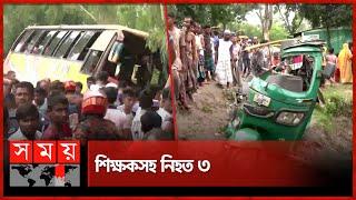 ওভারটেক করতে গিয়ে বাসের মুখোমুখি অটোরিকশা | Overtaking | Rangpur News | Somoy TV