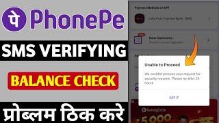 phonepe we couldn't process your request for security reasons please try after 24 hours | verify sms