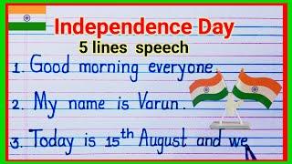 5 lines speech on independence day / 15 august speech in english / speech for 15 august