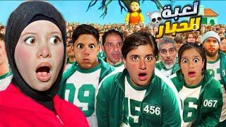 كشفنا عن وجه حارس لعبة الحبار بحياتنا الواقعية واللاعبين في موقف لا يحسدون عليه…!!مخيف