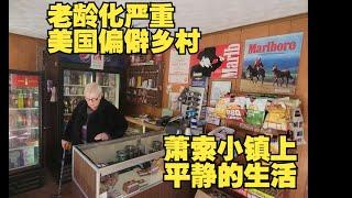 探访美国老龄化严重偏僻乡村 萧索小镇上人们的平静生活