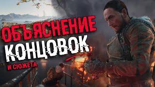 АНАЛИЗ ВСЕХ КОНЦОВОК METRO EXODUS: Sam's story | Объяснение сюжета Метро Исход: История Сэма