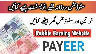 100% Real Rubble Earning Website || Live Withdraw Proof || Earn Money Online Without investment