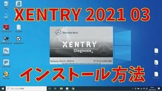 XENTRY インストール方法 openport2.0用のXENTRYPassthru Activation