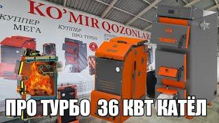 ТЕПЛОДАР КУППЕР ПРО 36 ТУРБО КАТЁЛЛАР ХАКИДА ТО'ЛИК МАЛУМОТ ЗАКАЗ +998973316666