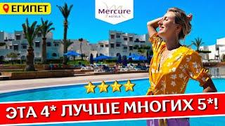 Rest in MERCURE 4* - Hurghada, Egypt : all inclusive, hotel review, buffet, beach