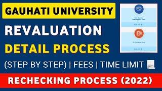 Gauhati University Revaluation/Rechecking 2022 PROCESS | GU Revaluation & Fees | GU 5th Sem Results