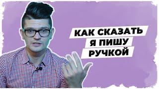 Кем? Чем? - Как быть без творительного падежа в немецком? // Уроки немецкого языка А1