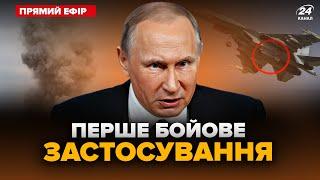 НОВІТНЯ зброя росіян. ВПЕРШЕ випустила по Україні НАДВАЖКУ авіабомбу. ГОЛОВНЕ за 27 червня