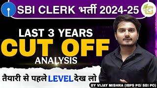 SBI Clerk Previous Year Cut Off | Exam Level, Last 3 Years Cut Off | SBI Clerk 2024 Notification FAQ