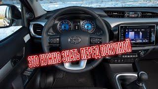 Почему я продал Тойота Хайлюкс? Минусы б/у Toyota Hilux с пробегом