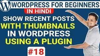How To Show Recent Posts With Thumbnails In WordPress | WordPress Tutorials