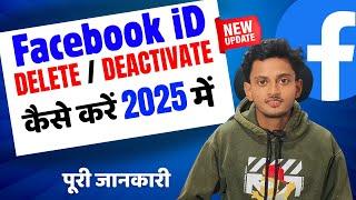 Facebook account delete kaise kare | How to delete Facebook account permanently 2025