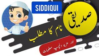 Siddiqui name meaning in urdu and English with lucky number | Islamic Baby Boy Name | Ali Bhai