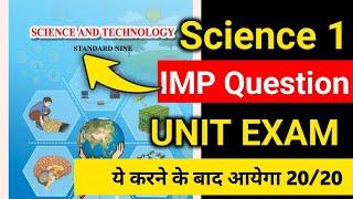 class 9th science part 1 important questions 1st Unit Test Exam | science 1 important questions 9th