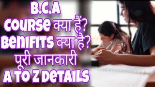 BCA course की पूरी जानकारी | A to Z process with real details | Scope+ Salary everything