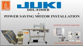 JUKI DDL 8100e with Power Saving Motor Installation| JUKI DDL 8100e పవర్ సేవింగ్ మోటార్ ఇన్స్టలేషన్