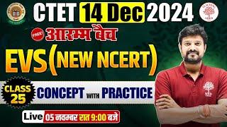 CTET 15  DECEMBER 2024 | EVS CLASS FOR CTET | NEW NCERT | TEACHING BY MD CLASSES