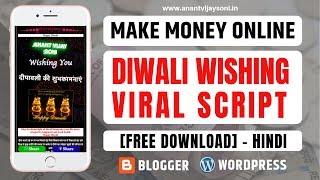 Happy Diwali Wishing Script for Blogger & WordPress [Free Download] - Step By Step Guide in Hindi