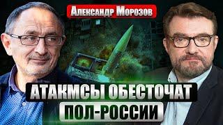 МОРОЗОВ: В войне НОВЫЙ ЭТАП! Идет БОЛЬШАЯ ЭСКАЛАЦИЯ. Есть план усмирения Путина. Трамп ВВЕДЕТ ВОЙСКА