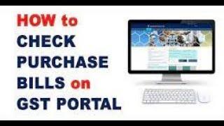 How to check purchase invoices Bill on GST portal?! How to Check my GST purchase bills portal?