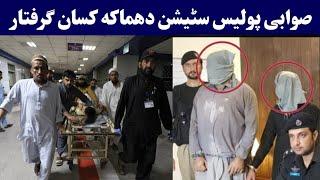 Swabi Police station kasan onewal shwal last video | Pashto Post