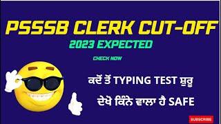 PSSSB CLERK CUT OFF 2023 | PSSSB CLERK Typing Update #psssb