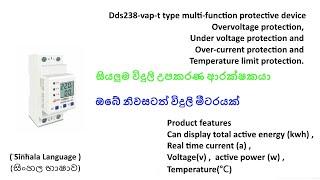 TOMZN HIKING Dds238-vap-t type multi-function protective device AC