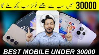 Top 5 Best mobile under 30000 in pakistan 2025 | best phone under 30000 in pakistan 2025 | Jan